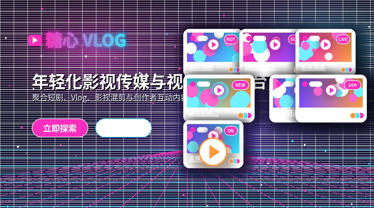 糖心vlog活动公告官方说明