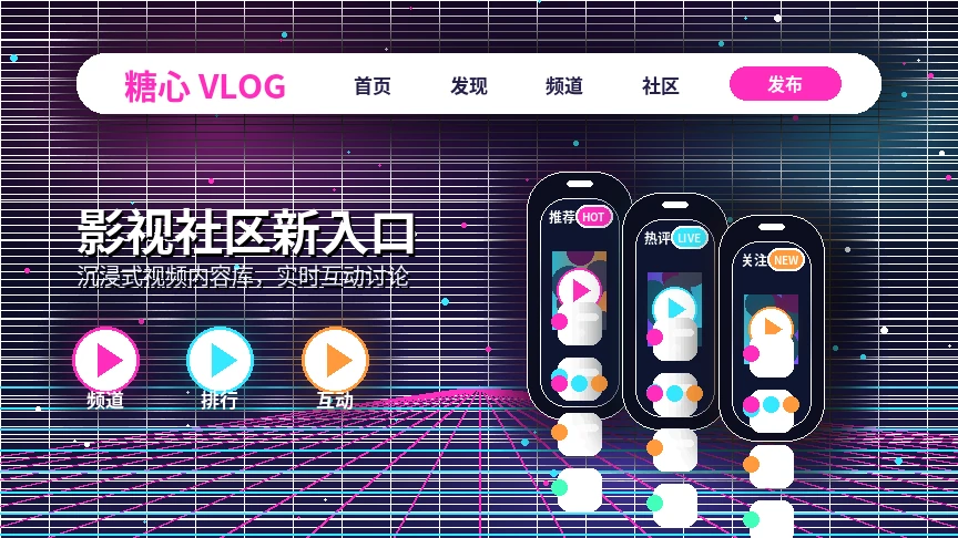糖心vlog活动公告内容展示